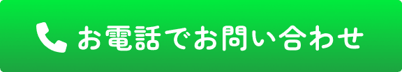 電話でお問い合わせ 022-229-1903